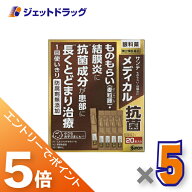 ≪マラソン開催中！全商品P5倍！15日限定先着クーポン有≫【第2類医薬品】サンテメディカル抗菌 0.3mL ×…
