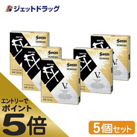 ≪マラソン期間中はキャンペーンエントリーで全商品P5倍！10日限定先着クーポン有≫【第2類医薬品】サンテFX Vプラス 12mL ×5個 ※セルフメディケーション税制対象