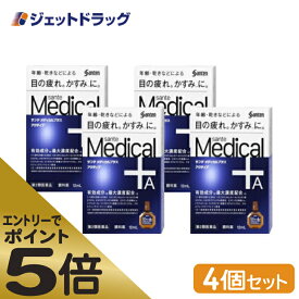 ≪マラソン期間エントリーで当店全商品P5倍！25日限定先着クーポン有≫【第2類医薬品】サンテメディカルプラスアクティブ 12mL ×4個 ※セルフメディケーション税制対象商品 (315304)