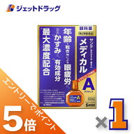 ≪マラソン開催中！全商品P5倍！15日限定先着クーポン有≫【第2類医薬品】サンテメディカルアクティブ 12…