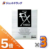≪マラソン期間中！全商品P5倍！20日は限定先着クーポン有≫【第2類医薬品】サンテFXネオ 12mL ×3個 ※…