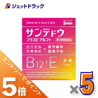 ≪マラソン開催中！全商品P5倍！15日限定先着クーポン有≫【第3類医薬品】サンテドウプラスEアルファ 12m…