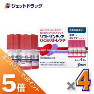 ≪マラソン開催中！全商品P5倍！15日限定先着クーポン有≫【第3類医薬品】ソフトサンティア ひとみストレ…