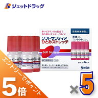 ≪マラソン開催中！全商品P5倍！15日限定先着クーポン有≫【第3類医薬品】ソフトサンティア ひとみストレ…