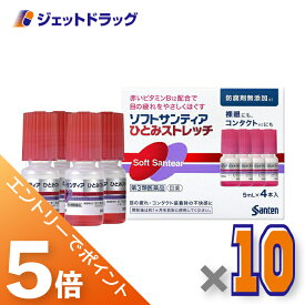≪マラソン期間中エントリーでP5！モバイル契約者はP10！5日限定先着クーポン有≫【第3類医薬品】ソフトサンティア ひとみストレッチ 5mL ×4 ×10個