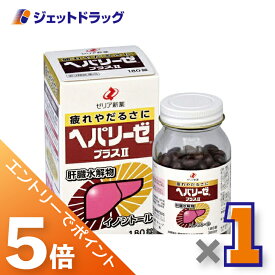 ≪スーパーSALE期間中！全商品P5倍！10日は限定先着クーポン有≫【第3類医薬品】ヘパリーゼプラスII 180錠