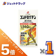≪マラソン開催中は全商品P5倍！≫【第3類医薬品】コンドロイチンZS錠 270錠