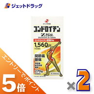 ≪マラソン開催中！全商品P5倍！10日限定先着クーポン有≫【第3類医薬品】コンドロイチンZS錠 270錠 ×2個