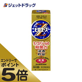 ≪マラソン期間中はキャンペーンエントリーで全商品P5倍！25日限定先着クーポン有≫【第(2)類医薬品】ピロエースZ軟膏 15g ※セルフメディケーション税制対象商品