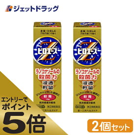 ≪マラソン期間エントリーで当店全商品P5倍！25日限定先着クーポン有≫【第(2)類医薬品】ピロエースZ軟膏 15g ×2個 ※セルフメディケーション税制対象商品 (612229)