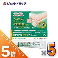 ≪マラソン開催中は全商品P5倍！20日&25日限定先着クーポン有≫【第(2)類医薬品】オイラックスPZリペアク…