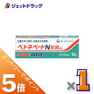 ≪マラソン開催中は全商品P5倍！20日&25日限定先着クーポン有≫【第(2)類医薬品】ベトネベートN軟膏AS 10g