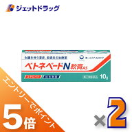 ≪マラソン開催中は全商品P5倍！20日&25日限定先着クーポン有≫【第(2)類医薬品】ベトネベートN軟膏AS 10…