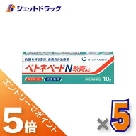 ≪マラソン開催中は全商品P5倍！20日&25日限定先着クーポン有≫【第(2)類医薬品】ベトネベートN軟膏AS 10…