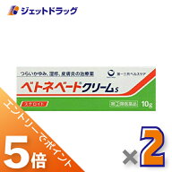 ≪マラソン期間中は全商品P5倍！10日は限定先着クーポン有≫【第(2)類医薬品】ベトネベートクリームS 10g…