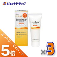 ≪マラソン期間中は全商品P5倍！5日＆10日は限定先着クーポン有≫【化粧品】ロコベースリペアクリーム 30…