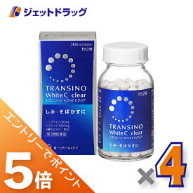 ≪マラソン期間は全商品P5倍！限定先着クーポン有≫【第3類医薬品】トランシーノ ホワイトCクリア 240錠 ×4個