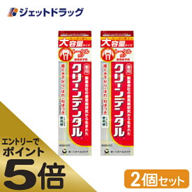 ≪マラソン期間エントリーで当店全商品P5倍！25日限定先着クーポン有≫【医薬部外品】クリーンデンタルL トータルケア 150g ×2個 (629784)