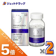 ≪マラソン期間中は全商品P5倍！5日は限定先着クーポン有≫【第3類医薬品】トランシーノ ホワイトCプレミ…