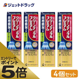 ≪スーパーSALE期間中エントリーで全商品P5倍！5日＆10日は限定クーポン有≫【医薬部外品】クリーンデンタルプレミアム クールタイプ 100g ×4個