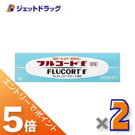 ≪マラソン開催中は全商品P5倍！20日&25日限定先着クーポン有≫【第(2)類医薬品】フルコートf 10g ×2個