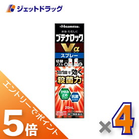 ≪マラソン期間中は全商品P5倍！15日限定先着クーポン有≫【第(2)類医薬品】ブテナロックVαスプレー 20mL ×4個 ※セルフメディケーション税制対象