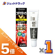 ≪スーパーSALE期間中！全商品P5倍！10日は限定先着クーポン有≫【第(2)類医薬品】ブテナロックVαクリー…