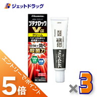 ≪スーパーSALE期間中！全商品P5倍！10日は限定先着クーポン有≫【第(2)類医薬品】ブテナロックVαクリー…