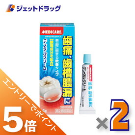 ≪マラソン期間中！全商品P5倍！20日は限定先着クーポン有≫【第2類医薬品】メディケア デンタルクリームT 4g ×2個