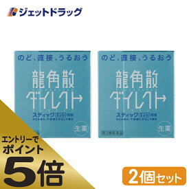 ≪スーパーSALE期間中エントリーで全商品P5倍！5日＆10日は限定クーポン有≫【第3類医薬品】龍角散ダイレクトスティック ミント 16包 ×2個