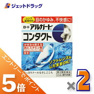 ≪マラソン期間中！全商品P5倍！20日は限定先着クーポン有≫【第3類医薬品】ロートアルガードコンタクトa…