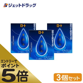 ≪マラソン期間エントリーで当店全商品P5倍！25日限定先着クーポン有≫【第3類医薬品】ロート養潤水α 13mL ×3個 (113453)