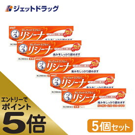 ≪マラソン期間エントリーで当店全商品P5倍！25日限定先着クーポン有≫【第(2)類医薬品】メンソレータム リシーナ軟膏A 15g ×5個 (118984)