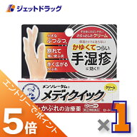 ≪マラソン期間中は全商品P5倍！10日は限定先着クーポン有≫【第(2)類医薬品】メンソレータム メディクイ…