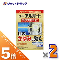 ≪マラソン期間中！全商品P5倍！20日は限定先着クーポン有≫【第2類医薬品】ロート アルガード クリアブ…