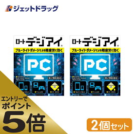 ≪マラソン期間エントリーで当店全商品P5倍！25日限定先着クーポン有≫【第2類医薬品】ロートデジアイ 12mL ×2個 (136841)