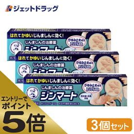 ≪スーパーSALE期間中エントリーで全商品P5倍！5日＆10日は限定クーポン有≫【第2類医薬品】メンソレータム ジンマート 15g ×3個 ※セルフメディケーション税制対象