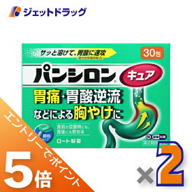 ≪マラソン期間中は全商品P5倍！25日は限定先着クーポン有≫【第2類医薬品】パンシロンキュアSP[顆粒] 30包 ×2個 ※セルフメディケーション税制対象