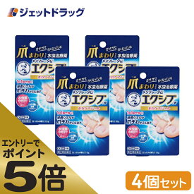 ≪マラソン期間中はキャンペーンエントリーで全商品P5倍！25日限定先着クーポン有≫【第(2)類医薬品】メンソレータム エクシブ Wきわケアジェル 15g ×4個 ※セルフメディケーション税制対象