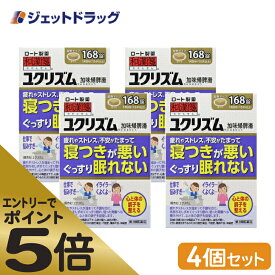 ≪マラソン期間中はキャンペーンエントリーで全商品P5倍！25日限定先着クーポン有≫【第2類医薬品】ユクリズム 168錠 ×4個