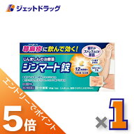 ≪マラソン期間中！全商品P5倍！20日は限定先着クーポン有≫【第2類医薬品】ジンマート錠 14錠 ※セルフ…