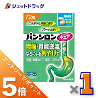 ≪マラソン期間中！全商品P5倍！20日は限定先着クーポン有≫【第2類医薬品】パンシロンキュアSP錠 72錠 …