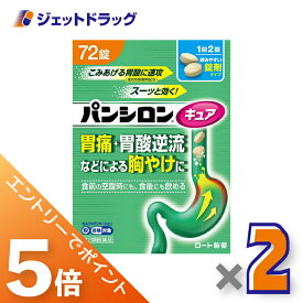 ≪マラソン期間中は全商品P5倍！25日は限定先着クーポン有≫【第2類医薬品】パンシロンキュアSP錠 72錠 ×2個 ※セルフメディケーション税制対象