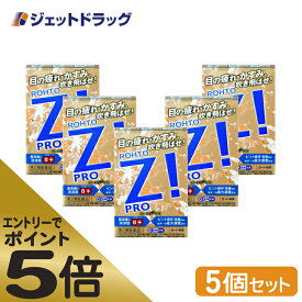 ≪マラソン期間中はキャンペーンエントリーで全商品P5倍！25日限定先着クーポン有≫【第2類医薬品】ロートジープロ 12mL ×5個 ※セルフメディケーション税制対象