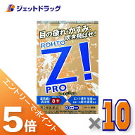 ≪マラソン開催中！全商品P5倍！15日限定先着クーポン有≫【第2類医薬品】ロートジープロ 12mL ×10個 ※…