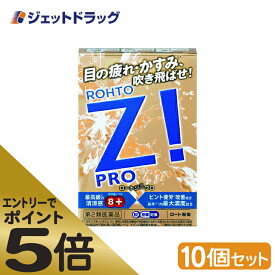 ≪マラソン期間エントリーで当店全商品P5倍！25日限定先着クーポン有≫【第2類医薬品】ロートジープロ 12mL ×10個 ※セルフメディケーション税制対象商品 (165100)