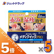 ≪マラソン開催中は全商品P5倍！20日&25日限定先着クーポン有≫【第(2)類医薬品】メンソレータム メディ…