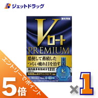 ≪マラソン開催中！全商品P5倍！15日限定先着クーポン有≫【第2類医薬品】Vロートプレミアム 15mL ※セル…