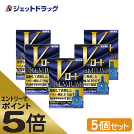 ≪マラソン期間エントリーで当店全商品P5倍！25日限定先着クーポン有≫【第2類医薬品】Vロートプレミアム 15mL ×5個 ※セルフメディケーション税制対象商品 (174454)