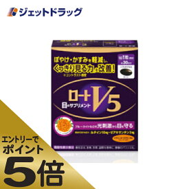 ≪スーパーSALE期間中エントリーで全商品P5倍！5日＆10日は限定クーポン有≫【機能性表示食品】ロートV5a 30粒